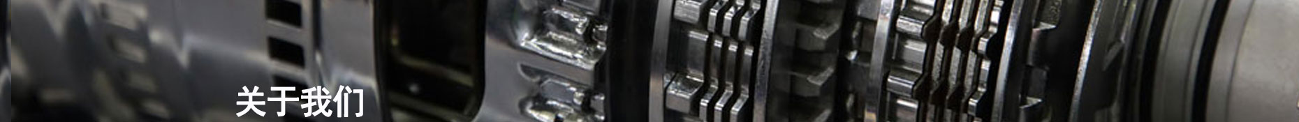 西安尚融精密機(jī)械有限公司